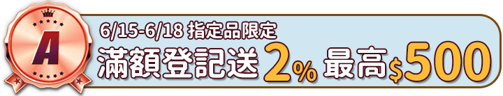 長標