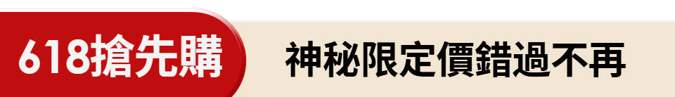 底標