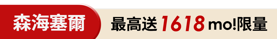 底標