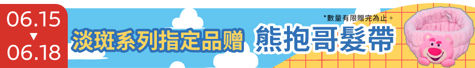 底標