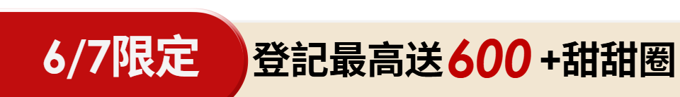 底標
