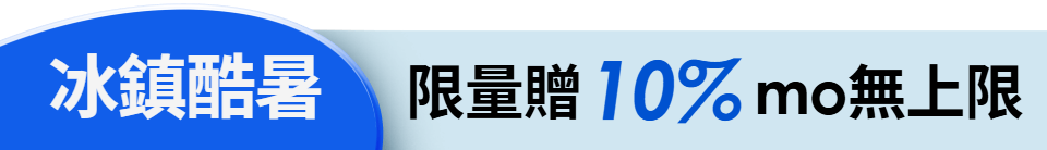 底標