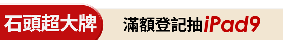 底標