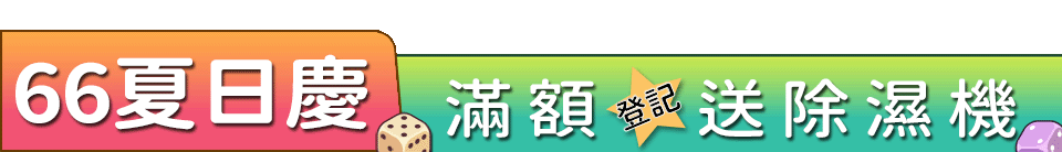 底標