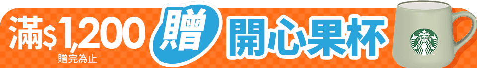 底標