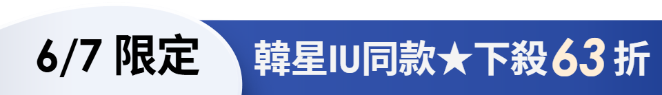 底標