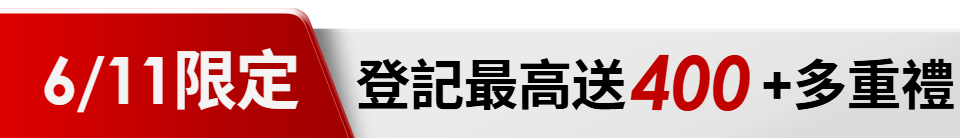 底標