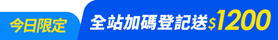 底標