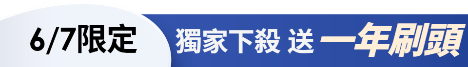 底標