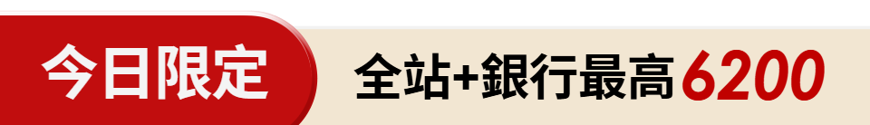 底標