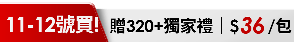 底標