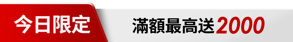 底標