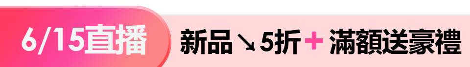 底標