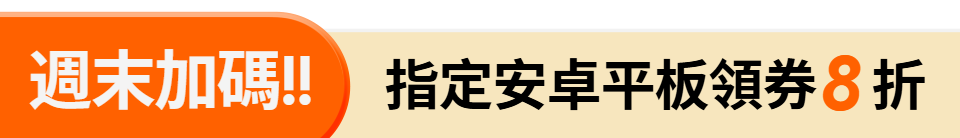 底標