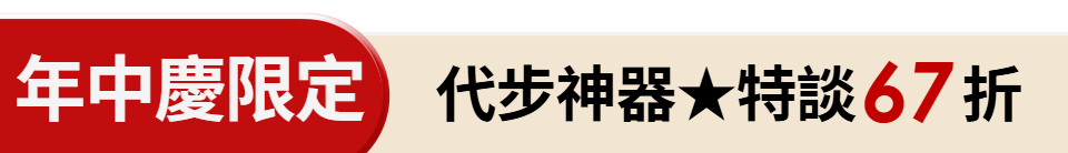 底標