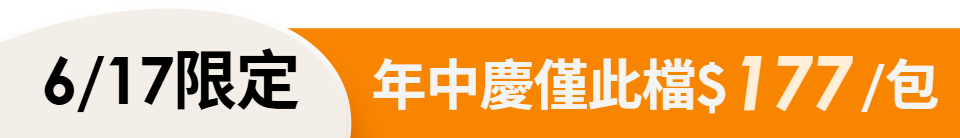 底標