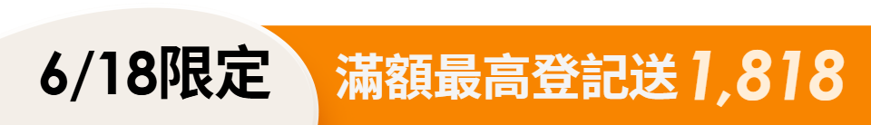 底標