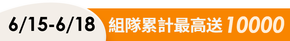 底標