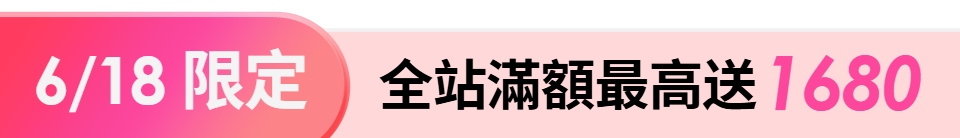 底標