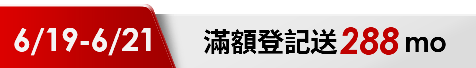 底標