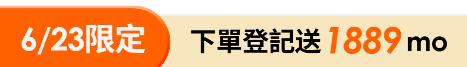 底標