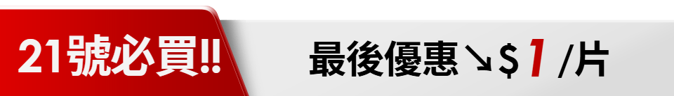 底標