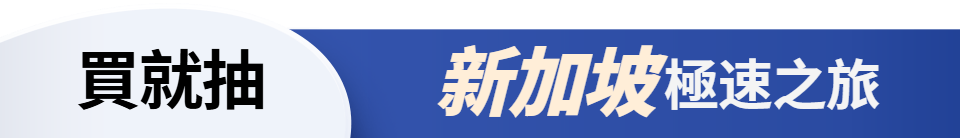 底標