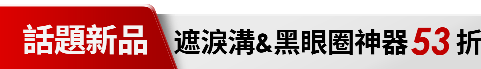 底標