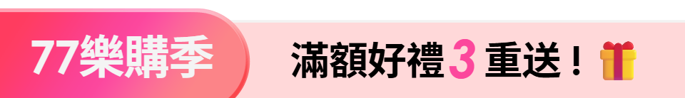 底標