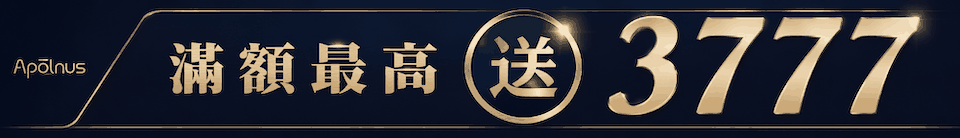 底標