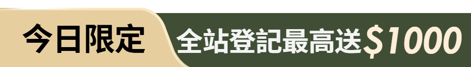 底標
