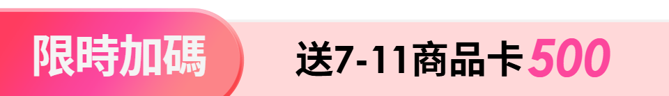 底標