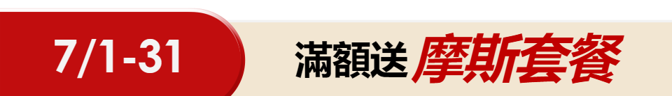 底標