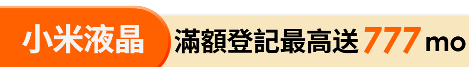 底標