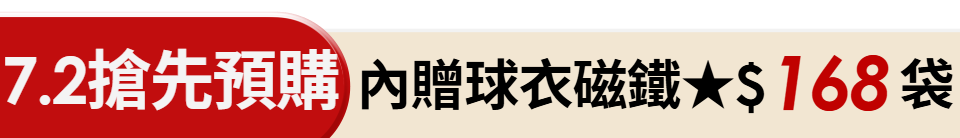 底標