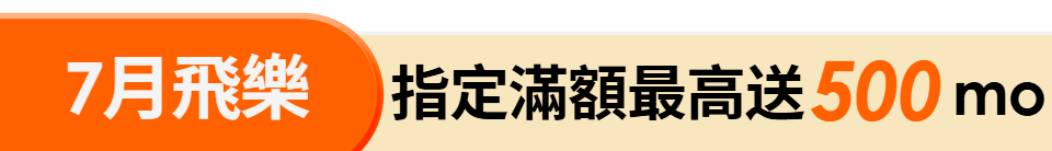底標