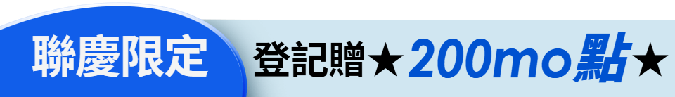 底標