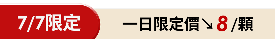 底標