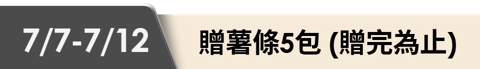 底標