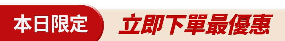 底標