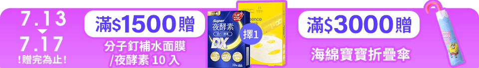 底標