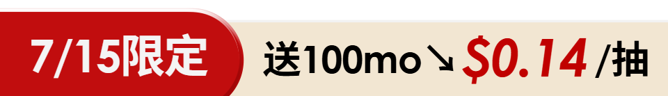 底標
