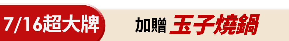 底標