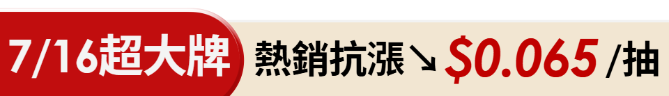底標