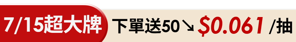 底標