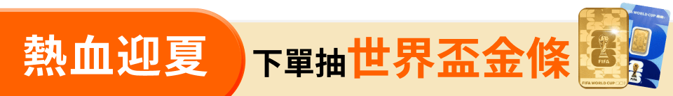 底標
