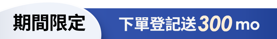 底標