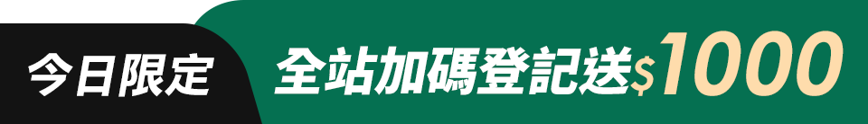 底標