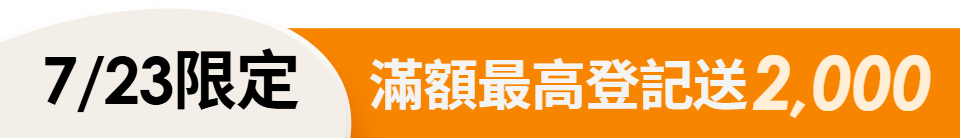 底標