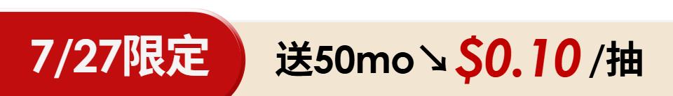 底標